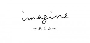 imagine
