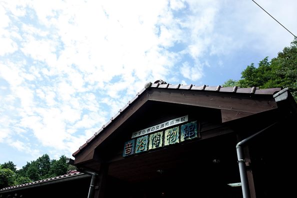 長崎 音浴博物館 ～ 市内スナップショット