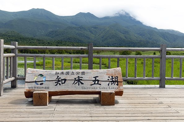 知床五湖トレッキングへ